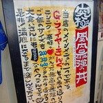 麺飯食堂 めしきんぐ - 店内 壁の説明文