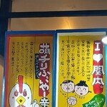 麺飯食堂 めしきんぐ - 店内 カウンター席の説明文