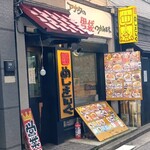 麺飯食堂 めしきんぐ 関内店 - 店外 外観