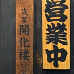 らーめん 福籠 - 