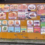 麺飯食堂 めしきんぐ 関内店 - 店外 メニュー