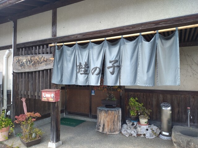 蛙の子（西川町） &ndash; 山形の本格そば店 | 手作り麺と温かいおもてなし