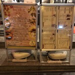 狸狸亭 天満橋店 - 