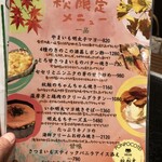 狸狸亭 天満橋店 - 