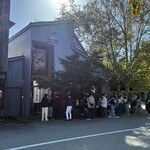 軽井沢 川上庵 - 