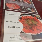 タン・シャリ・焼肉 たんたたん - 