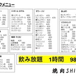 焼肉SHION - 
