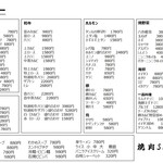 焼肉SHION - 