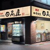 日高屋 人形町店