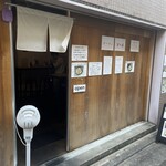 ラーメン専門 宮の森 - 外