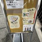 らーめん 鉢ノ葦葉 - 