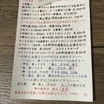 ラーメン専門 宮の森 - 注文表