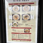 らーめん 鉢ノ葦葉 - 