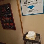 うなぎのうな泰 - 