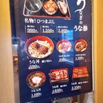 うなぎのうな泰 - 