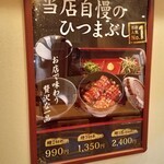 うなぎのうな泰 - 