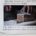 IL PLANETARIO - ポスターの一部