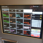 BIRI BIRI CRUSH MEN - 券売機