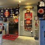 いまどき安兵衛 - 