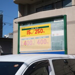 BIRI BIRI CRUSH MEN - 店舗向かいのコインパーキング