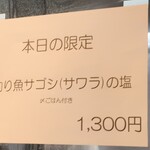 BIRI BIRI CRUSH MEN - この日の限定