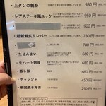 やきにく庭園 - 