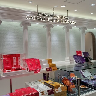 ガトーフェスタ ハラダ_2