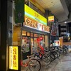 鳥貴族 九条店