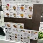 スープストックトーキョー - 