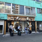 人類みな麺類 - 