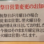 営業変更お知らせ