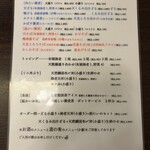 酒と魚と手打ち蕎麦 はやし - 昼メニュー