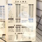 味楽 - グランドメニュー、右。