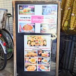 味楽 - 店先のA型看板。