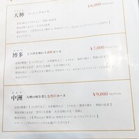 とり田 博多本店 - 写真２