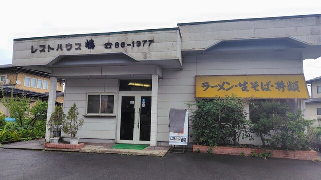 レストハウス 嶋 - 南寒河江（食堂）の写真