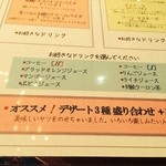 足袋のTOBICHI - タイムメニュー