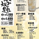 居酒屋 魚鶏ヤロー！ - 