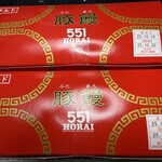 551蓬莱 - 