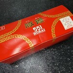 551蓬莱 エキマルシェ新大阪店 （在来線改札内） - 