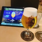 YEBISU BAR - 