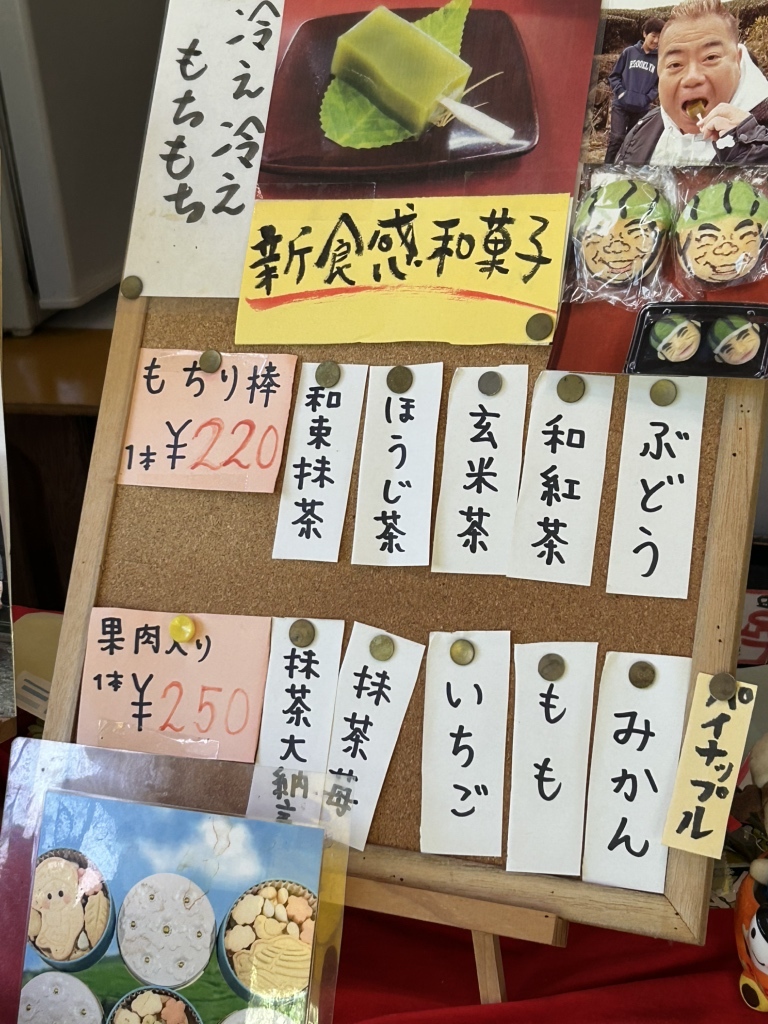 石田 長栄 堂