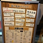 トプカ - 居酒屋メニュー