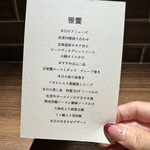 中華割烹 王 - メニュー