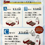 551蓬莱 - 保冷バッグセットのご案内