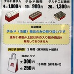 551蓬莱 - 豚まんメニュー