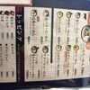 ごっつおらーめん 倉吉本店