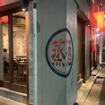 琉球チャイニーズ フウフウトウ - 