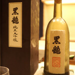鮨かみなり - 日本酒「黒龍 純米大吟醸」