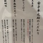 日本橋 天丼 金子半之助 Otemachi One店 - 